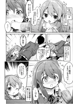 Page 20 of Shimada Arisu no Konya wa Papa Shingu
