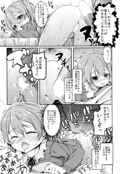 Page 21 of Shimada Arisu no Konya wa Papa Shingu