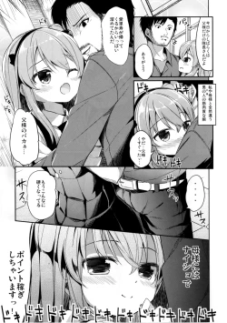 Page 7 of Shimada Arisu no Konya wa Papa Shingu