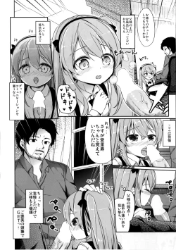 Page 8 of Shimada Arisu no Konya wa Papa Shingu