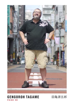 Page 12 of Massive - Gay Manga and the Men Who Make It