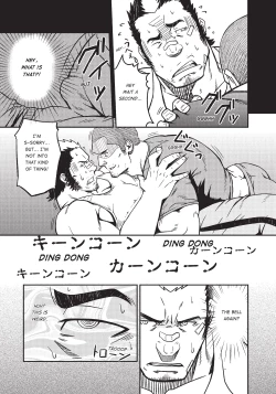 Page 168 of Massive - Gay Manga and the Men Who Make It
