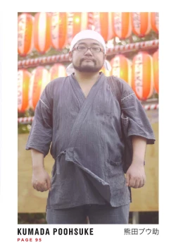 Page 16 of Massive - Gay Manga and the Men Who Make It