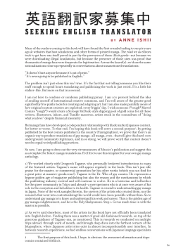 Page 31 of Massive - Gay Manga and the Men Who Make It