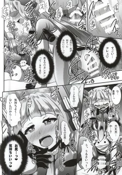 Page 15 of Kinotsuyoi Murakumo-chan wa Ashiura to Anal ga Yowai! Kai