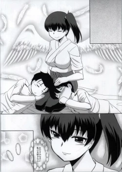 Page 27 of Sex Kakkokari Shimasuka?