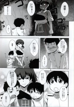 Page 4 of Sex Kakkokari Shimasuka?