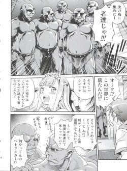 Page 17 of Shingeki no Petralka