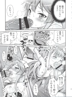 Page 22 of Shingeki no Petralka