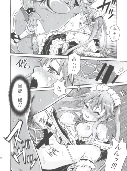 Page 25 of Shingeki no Petralka