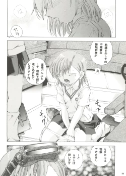 Page 21 of Kashidashi Index