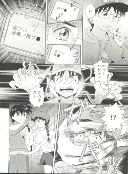 Page 16 of Dare ka no mada shiranai Uso