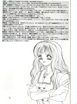 Page 17 of Jiyuuna  Megami-tachi