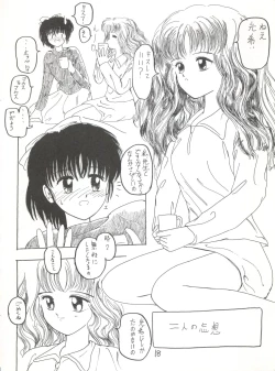 Page 18 of Jiyuuna  Megami-tachi