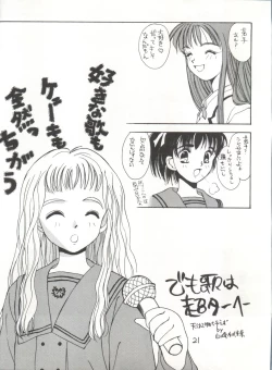 Page 21 of Jiyuuna  Megami-tachi