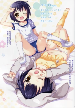 Page 4 of PYON-PYON EX