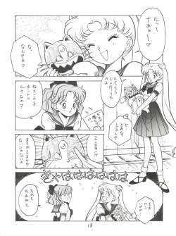 Page 18 of Hara Hara Dokei Vol. II "Yadamon"