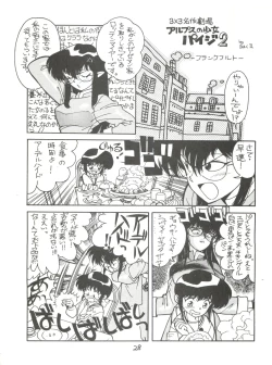 Page 28 of Hara Hara Dokei Vol. II "Yadamon"
