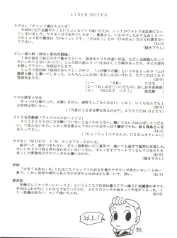 Page 30 of Hara Hara Dokei Vol. II "Yadamon"