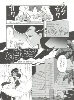 Page 35 of Hara Hara Dokei Vol. II "Yadamon"