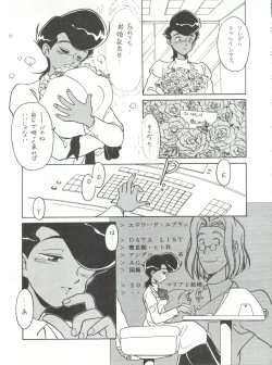 Page 37 of Hara Hara Dokei Vol. II "Yadamon"