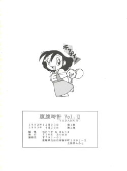 Page 46 of Hara Hara Dokei Vol. II "Yadamon"