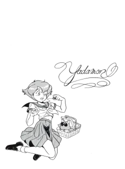 Page 48 of Hara Hara Dokei Vol. II "Yadamon"