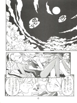 Page 6 of Hara Hara Dokei Vol. II "Yadamon"