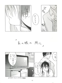 Page 11 of Senaka-goshi ni Sentimental Graffiti