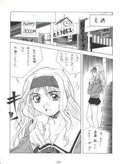 Page 133 of Senaka-goshi ni Sentimental Graffiti