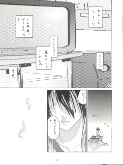 Page 13 of Senaka-goshi ni Sentimental Graffiti