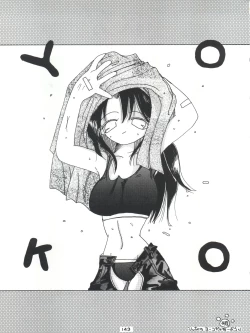 Page 142 of Senaka-goshi ni Sentimental Graffiti