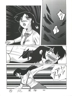 Page 189 of Senaka-goshi ni Sentimental Graffiti