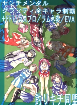 Page 200 of Senaka-goshi ni Sentimental Graffiti