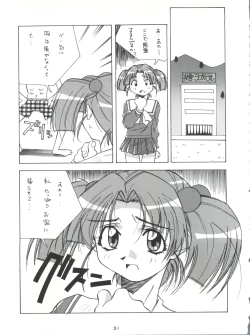 Page 30 of Senaka-goshi ni Sentimental Graffiti