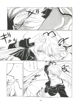 Page 41 of Senaka-goshi ni Sentimental Graffiti