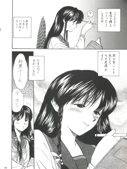 Page 63 of Senaka-goshi ni Sentimental Graffiti