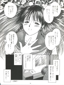 Page 75 of Senaka-goshi ni Sentimental Graffiti