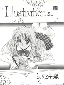 Page 76 of Senaka-goshi ni Sentimental Graffiti