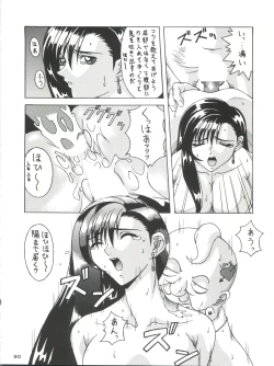 Page 89 of Senaka-goshi ni Sentimental Graffiti