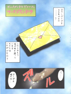 Page 96 of Senaka-goshi ni Sentimental Graffiti