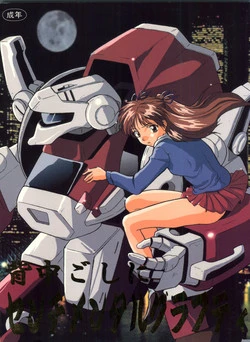 Download Senaka-goshi ni Sentimental Graffiti