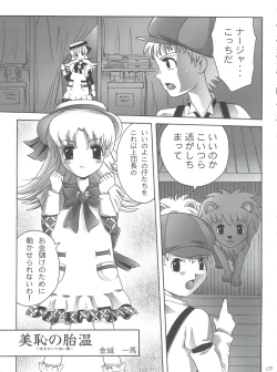 Page 2 of Michi no Taion