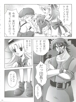 Page 3 of Michi no Taion