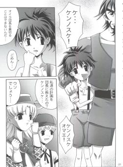 Page 4 of Michi no Taion