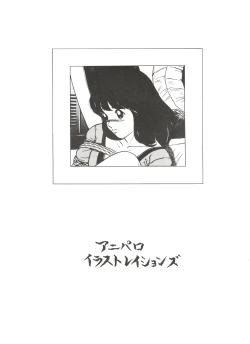 Page 2 of Omocha Hako