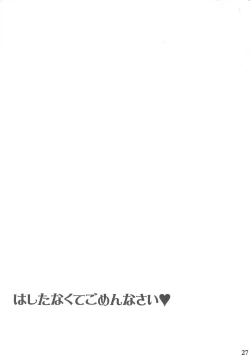 Page 26 of Hashitanakute Gomennasai