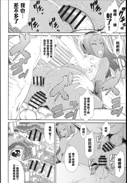 Page 10 of TOKYO Charisma Koushuu Benjo Part. 3 - Tokyo Charismatic Public Lavatory