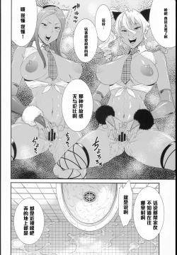 Page 4 of TOKYO Charisma Koushuu Benjo Part. 3 - Tokyo Charismatic Public Lavatory