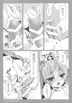 Page 10 of TERACOYA6